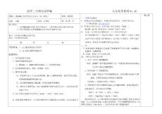 酸和堿之間會發生什么反映