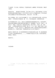 今天就我一個人在家