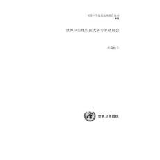 狂犬病权威文献-中文