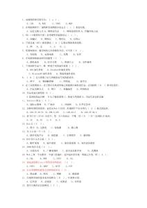 計(jì)算機(jī)網(wǎng)絡(luò)選擇題 附答案