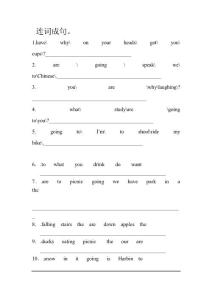 连词成句