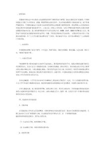 移動(dòng)夢網(wǎng)廣告策劃書