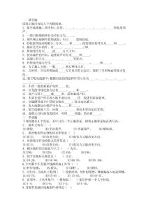 架空線路習題