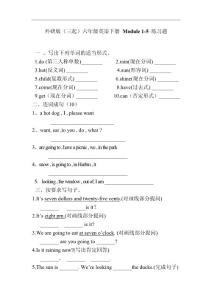 六年级英语下册练习题