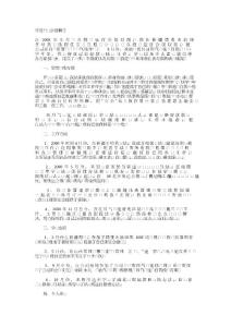 實習總結