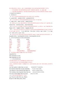 比較級(jí),最高級(jí)