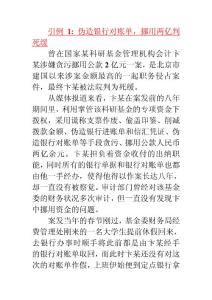 貨幣資金內(nèi)控引例1