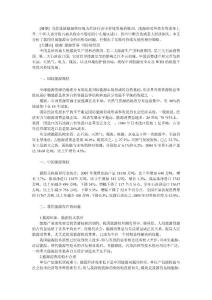 我國(guó)能源可持續(xù)發(fā)展的思考