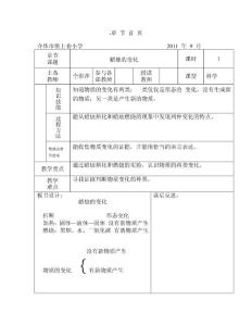 蜡烛的变化