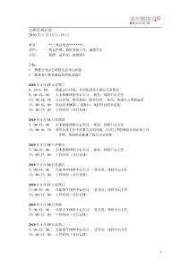 入職計劃-趙路