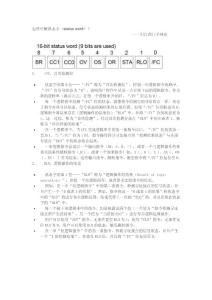 S7-300状态字