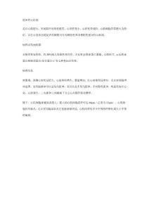 肥厚性心肌病