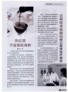 饮红酒不宜搭配海鲜