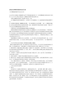 大型ORACLE數據庫優化設計方案
