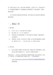 教新手用U盤給MAC AIR安裝WIN7系統(tǒng)