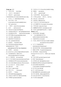 7A unit one 词组