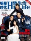 [整刊]《他生活》2012年12月号