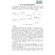 電視監(jiān)控系統(tǒng)講稿_secret