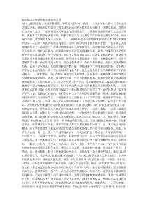 低年级语文教学经验交流会发言稿