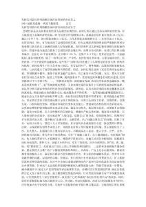 发挥信用联社作用助推县域经济发展的会议发言