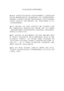 什么是乐府诗古诗律诗和绝句