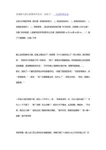 笑果惊人的巨雷爆笑冷笑话