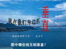 　如何過點P畫直線a的垂線