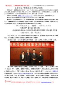 家事法苑TM 中國婚姻家庭法律資訊簡報2009年第3期 - 反對家庭暴力網