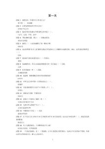 我黨對臺工作的基本方針是什么　