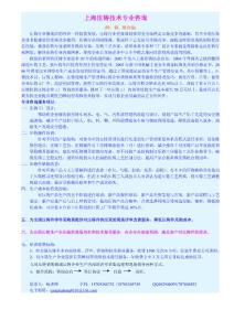 壓鑄技術專業(yè)咨詢