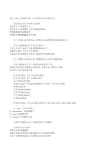 个人理财练习题