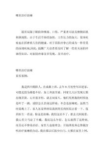 哪里治療面癱