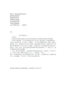 祝壽詩(藏頭我祝壽比南山)