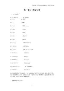 舉一反三實(shí)用韓國語會(huì)話(part1&2)