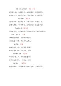 經(jīng)典唐詩宋詞