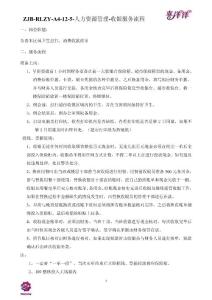 最新KTV資料收銀服務流程-2011-9-16