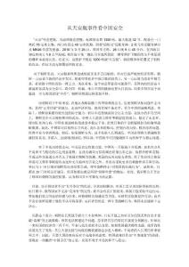 政策與形勢作業(yè)