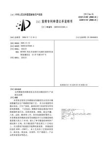 無(wú)外燃燒室的隧道窯及其組合隧道窯生產(chǎn)直接還原鐵