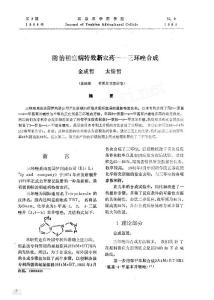 防治稻瘟病特效新农药_三环唑合成