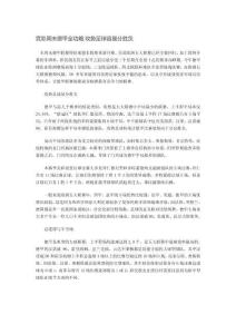 競彩周末德甲全功略