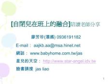 ABA應用行為分析簡介 - uSchoolnet