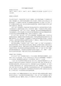 麥玲玲2013年屬兔運程_麥玲玲蛇年十二生肖運程