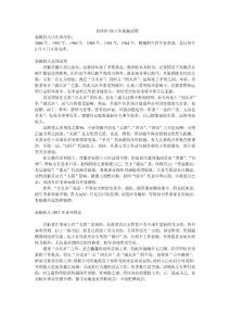 麥玲玲2013年屬猴運程_麥玲玲蛇年十二生肖運程