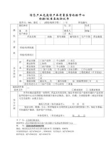 信息產業(yè)部光通信產品質量監(jiān)督檢驗中心 - 武漢網銳實驗室