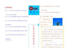 公司动态-在线分享动态