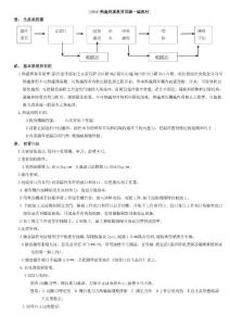 熱處理課教育訓練