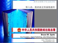 第六講：教材就是資源數據庫