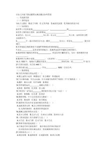 歷史七年級下冊試題期末測試題及參考答案