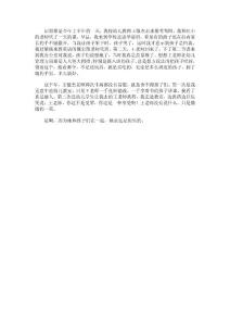 大愛，不會累。