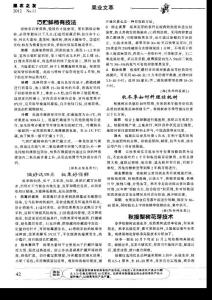 巧貯鮮柿有技法